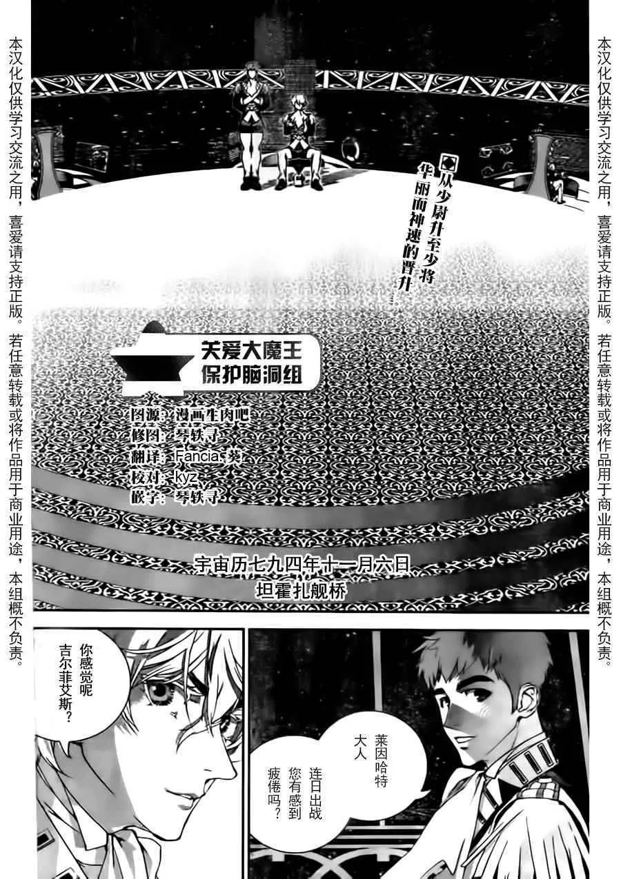 第19话 第2页