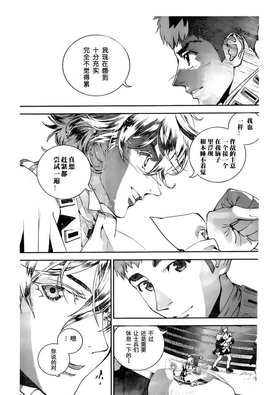 第19话 第3页