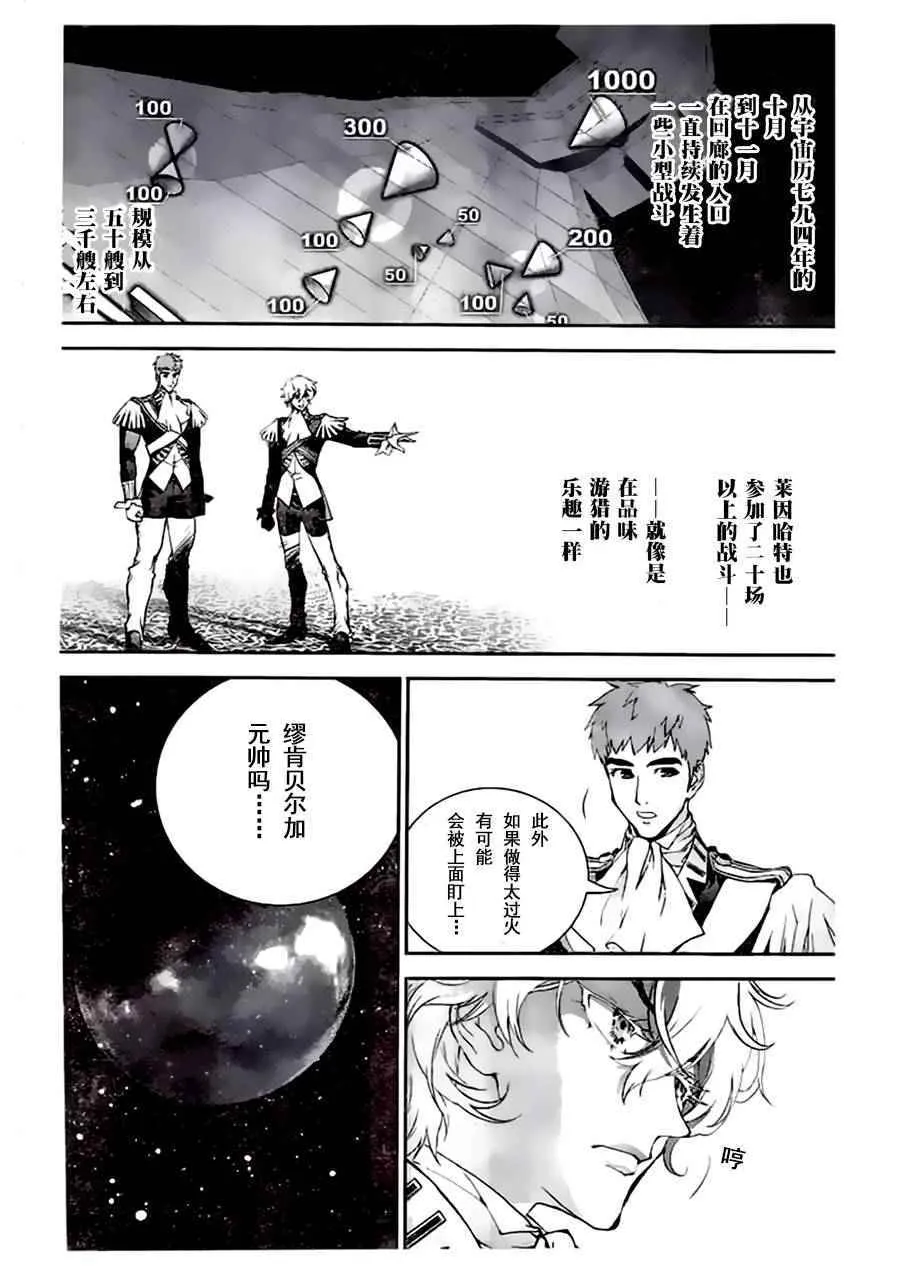 第19话 第4页