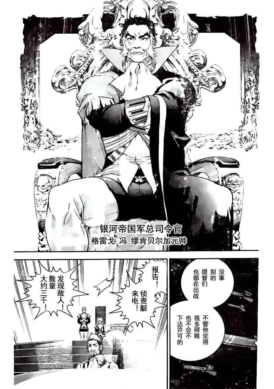 第19话 第5页
