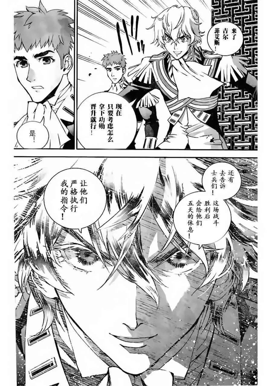 第19话 第6页