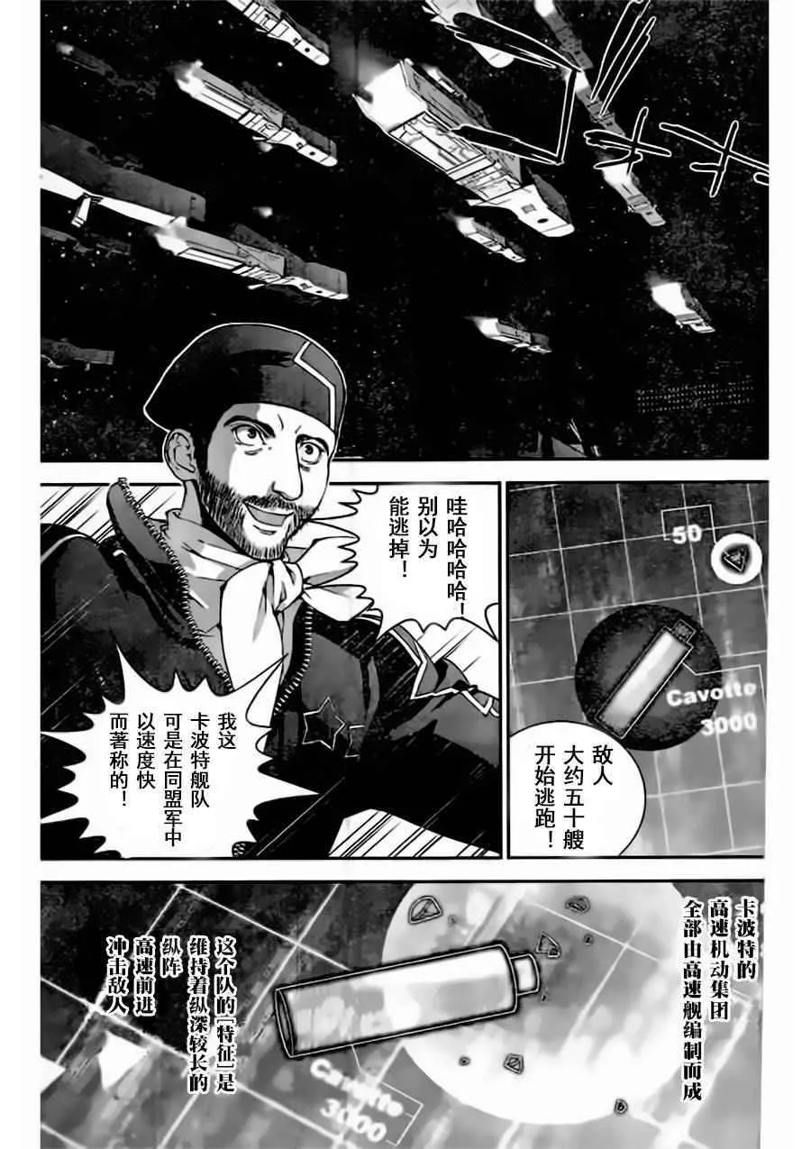 第19话 第7页