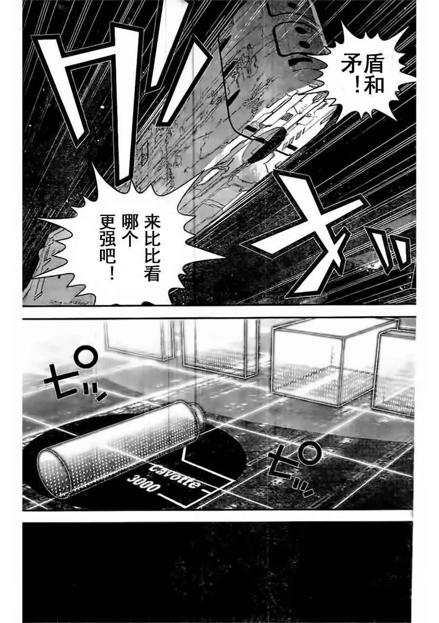 第19话 第9页