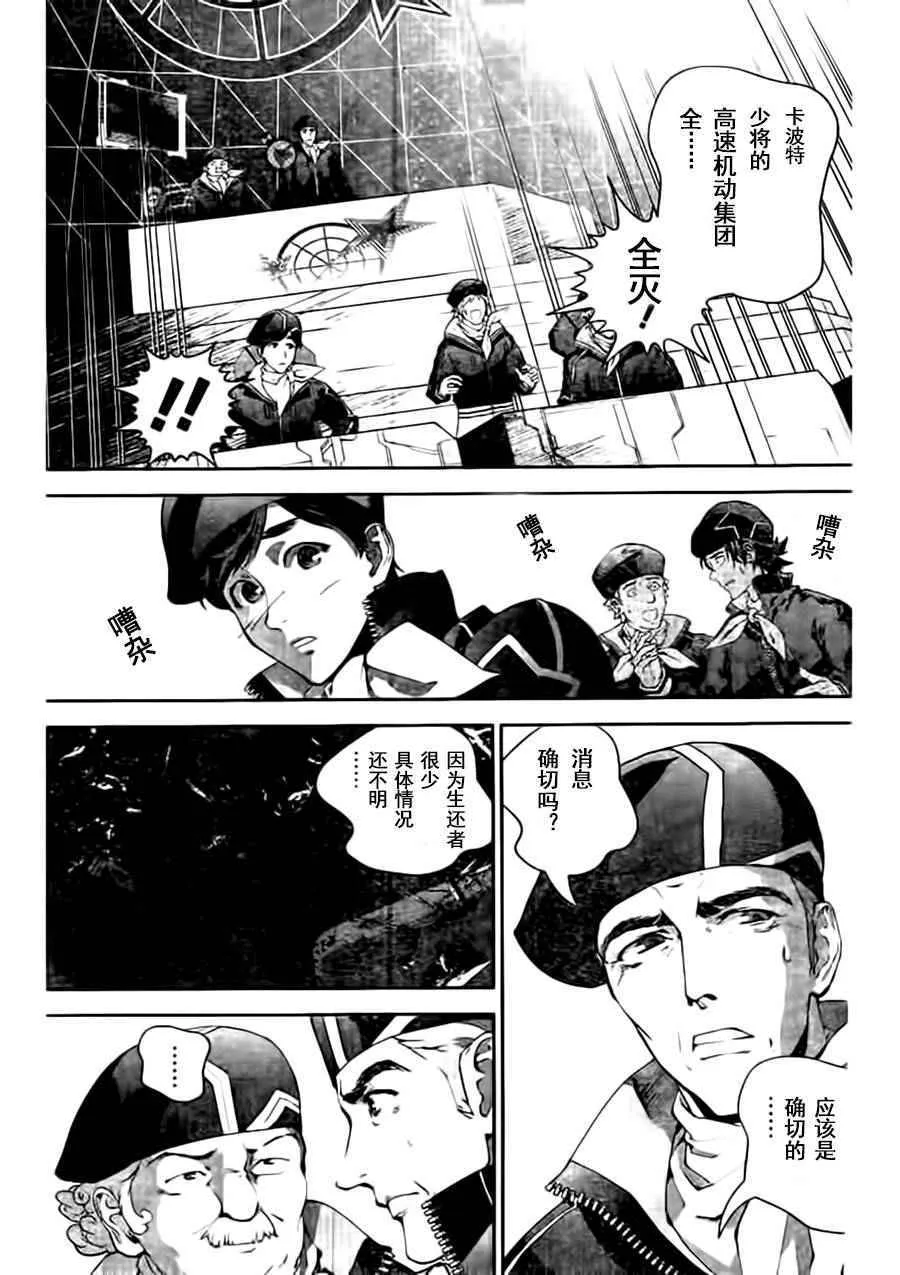 第19话 第11页