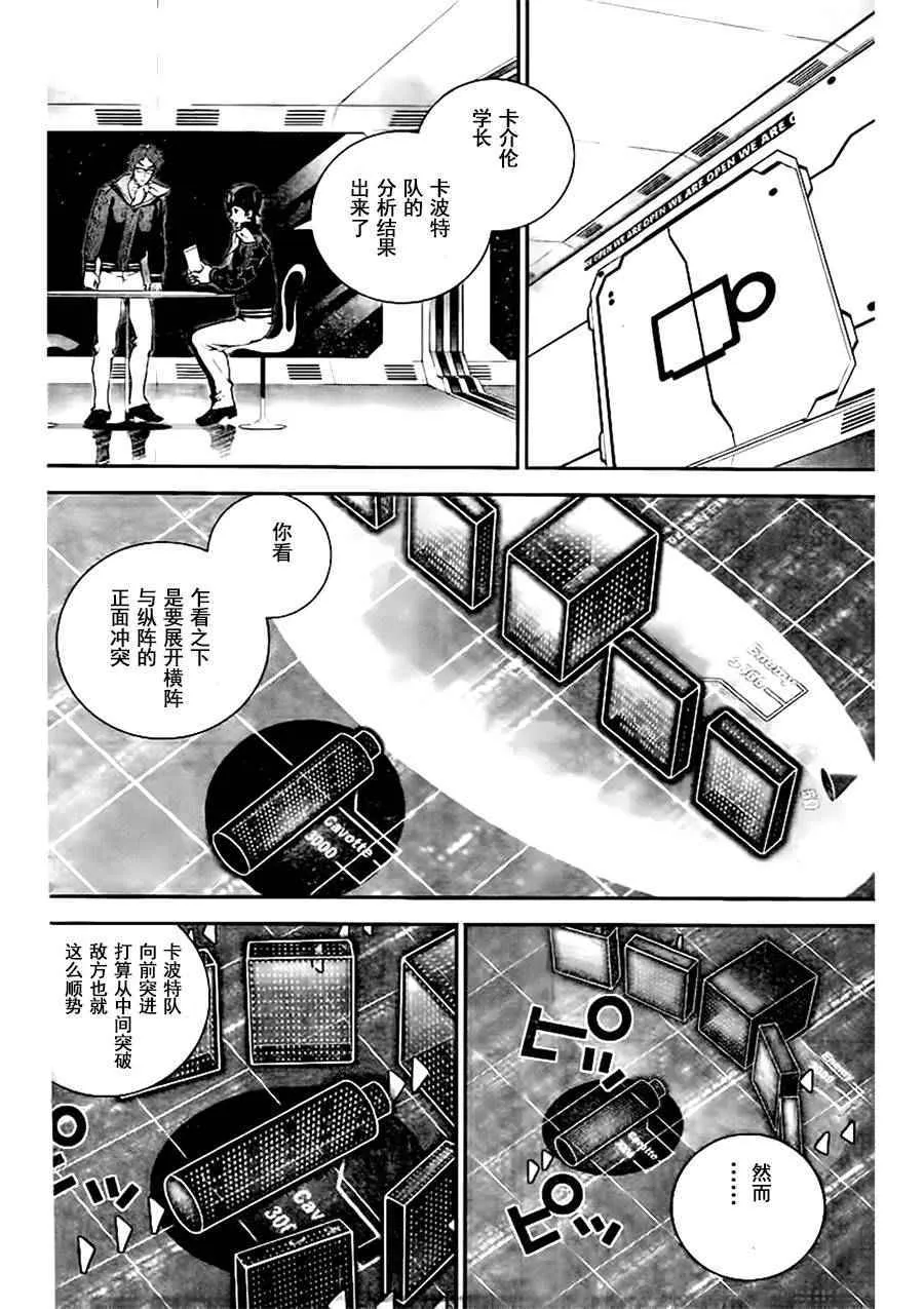 第19话 第12页