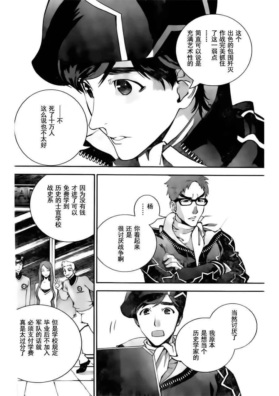 第19话 第14页