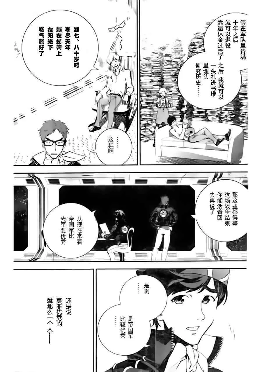 第19话 第15页