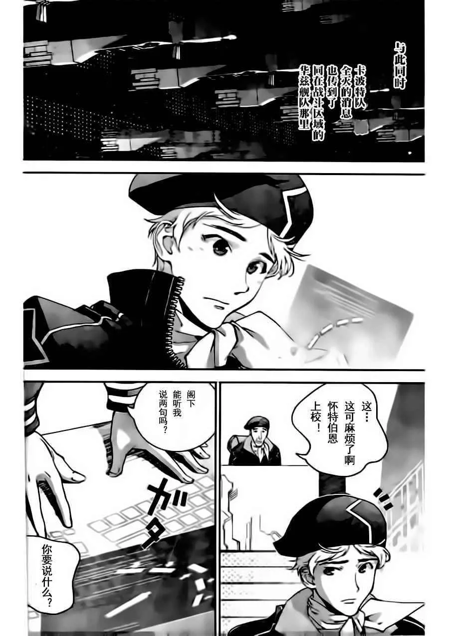 第19话 第16页