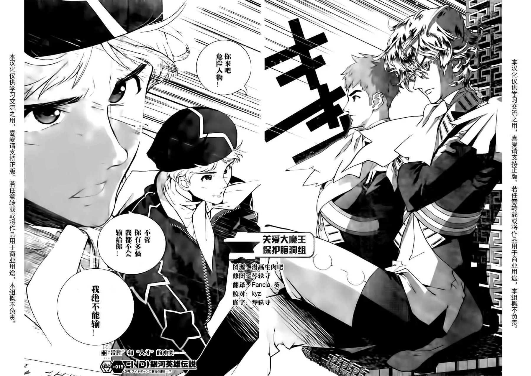 第19话 第18页