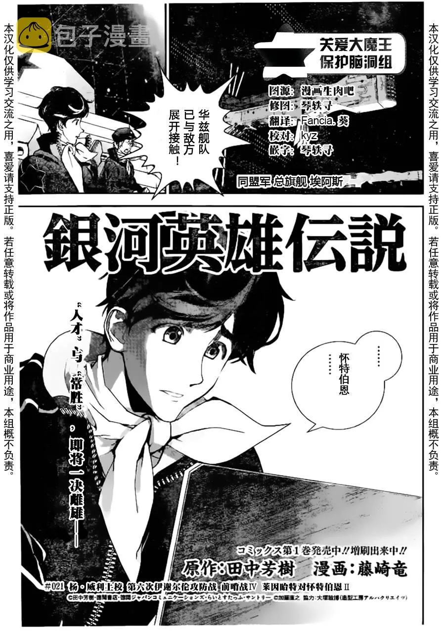第21话 第1页