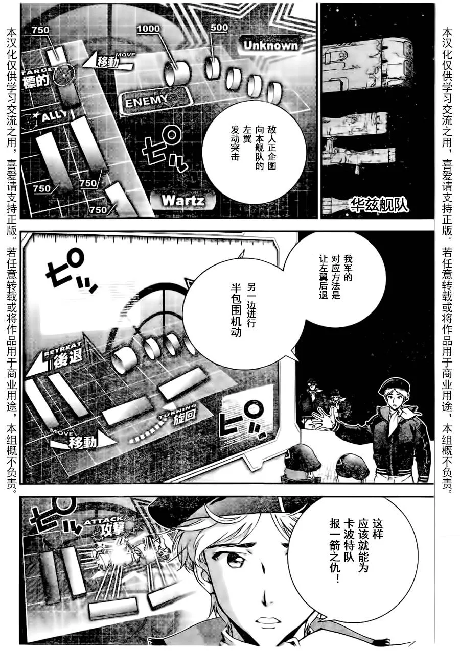 第21话 第2页