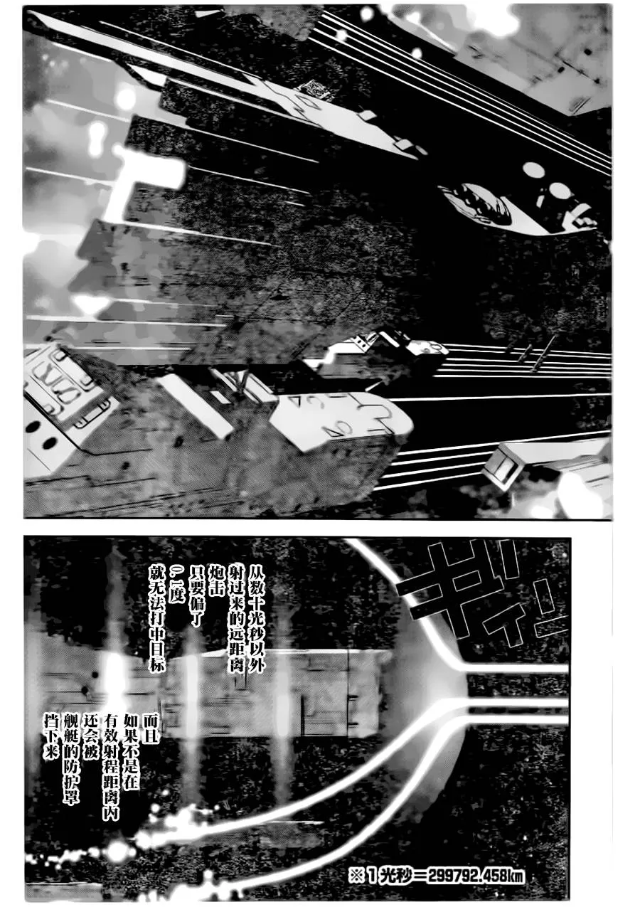 第21话 第5页