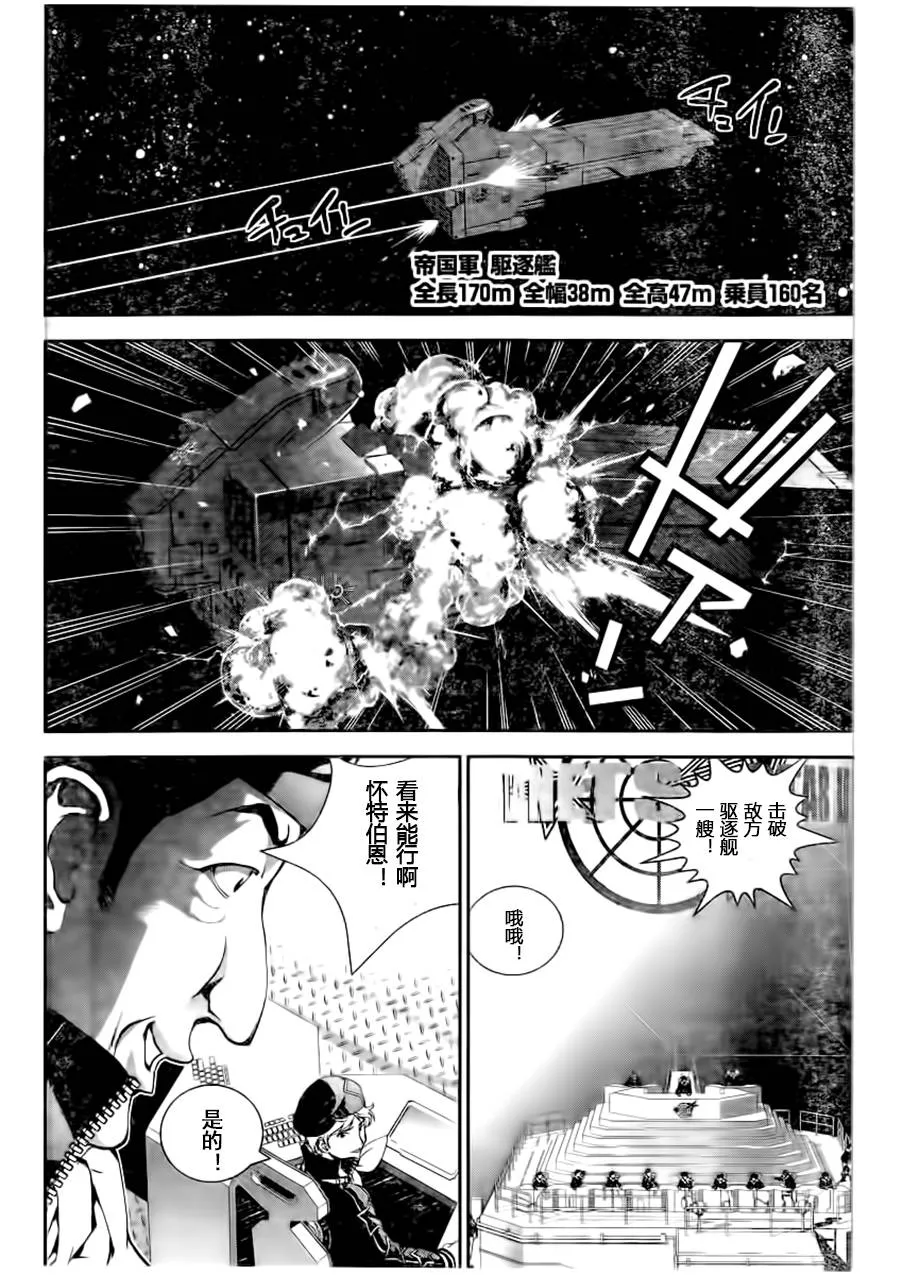 第21话 第6页