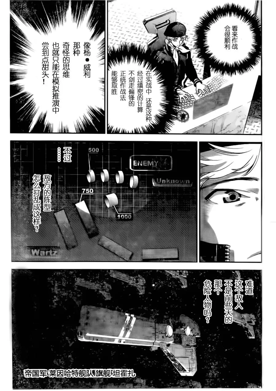 第21话 第7页