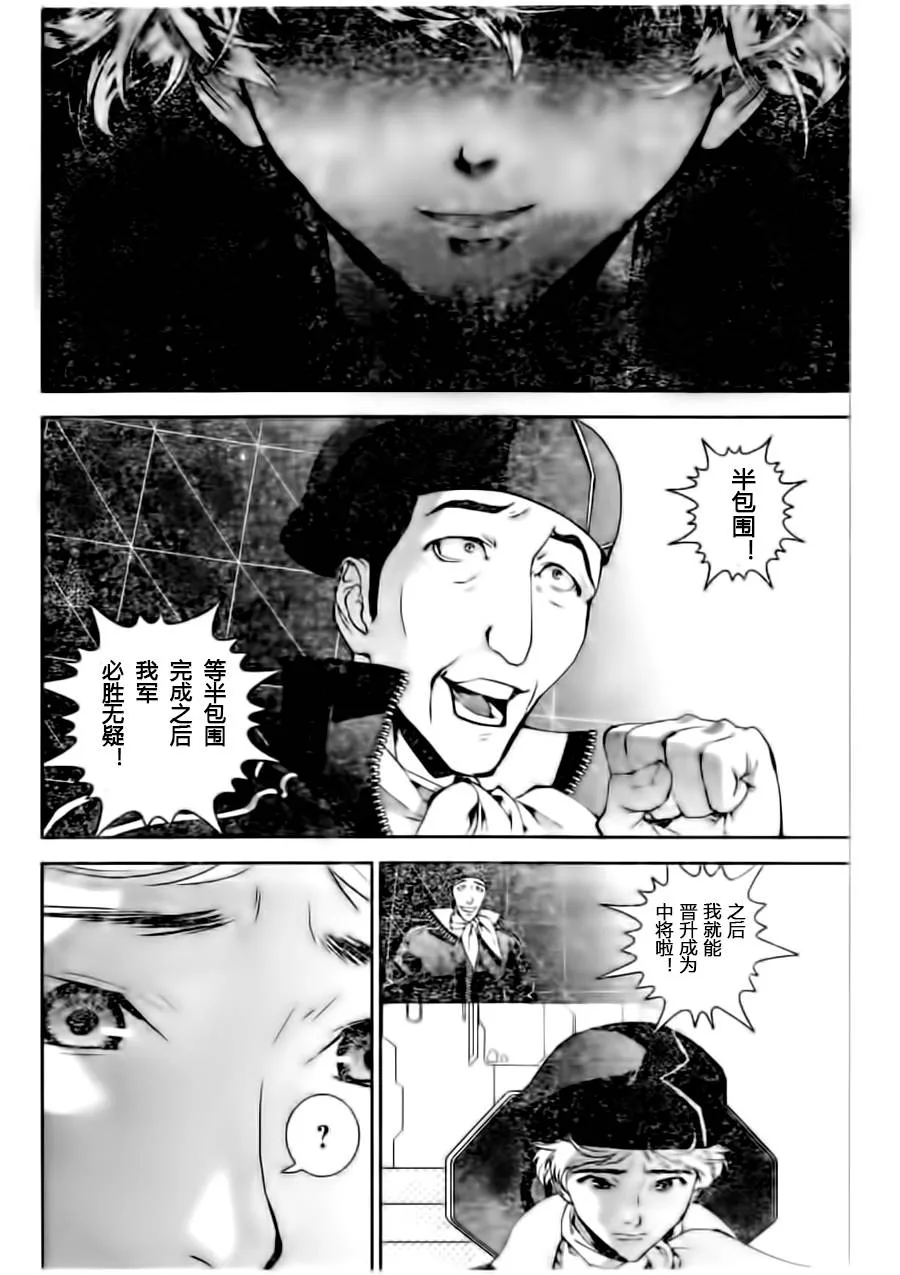 第21话 第8页