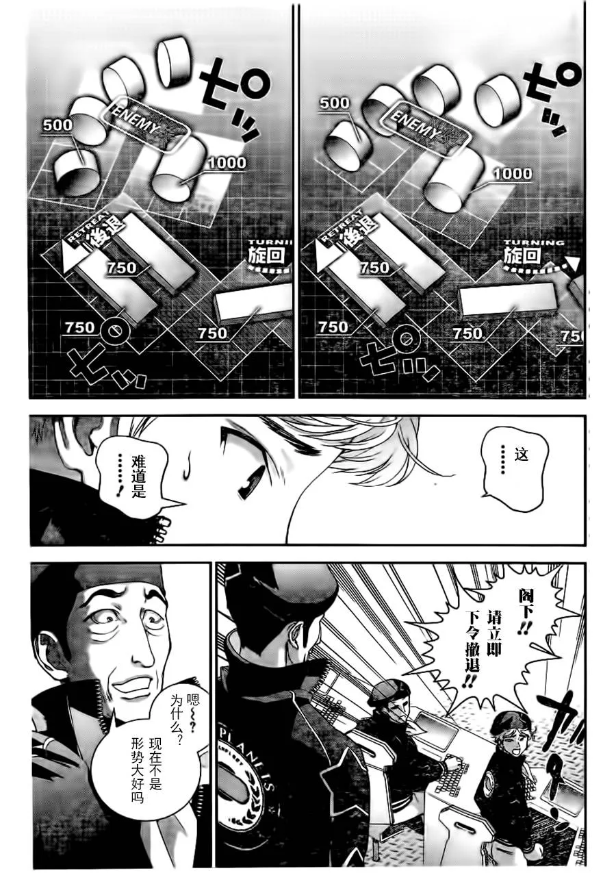 第21话 第9页