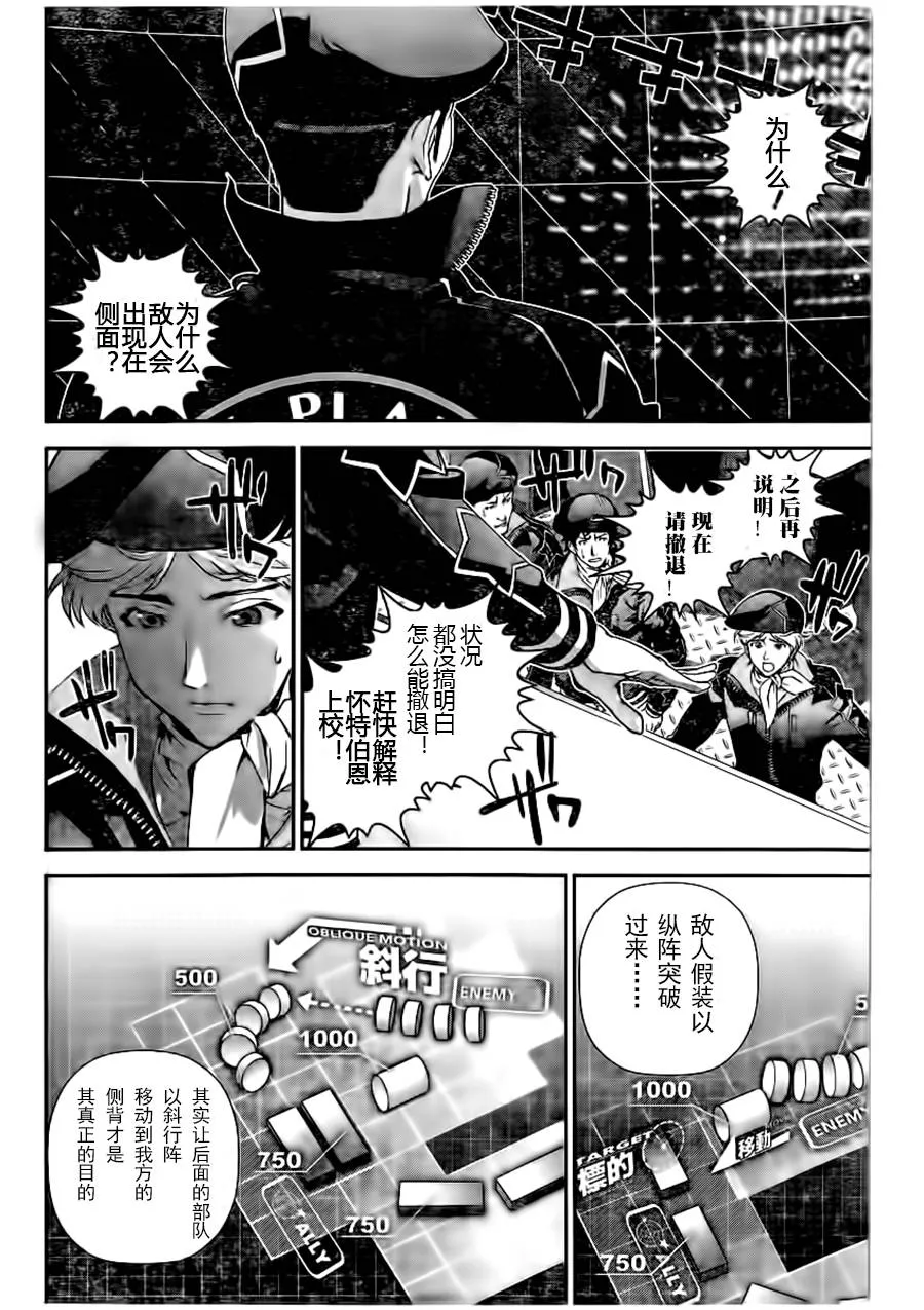 第21话 第12页