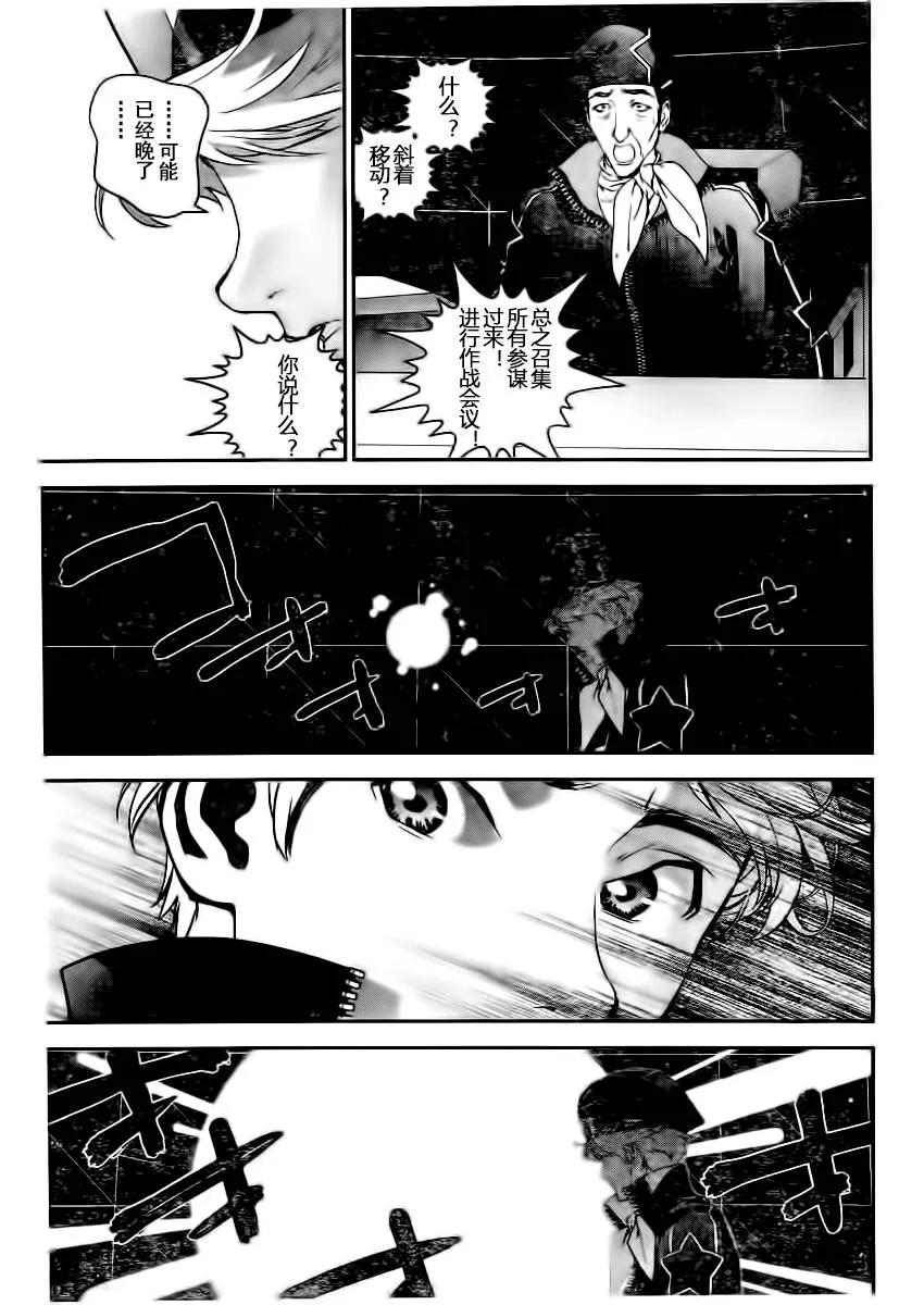 第21话 第13页