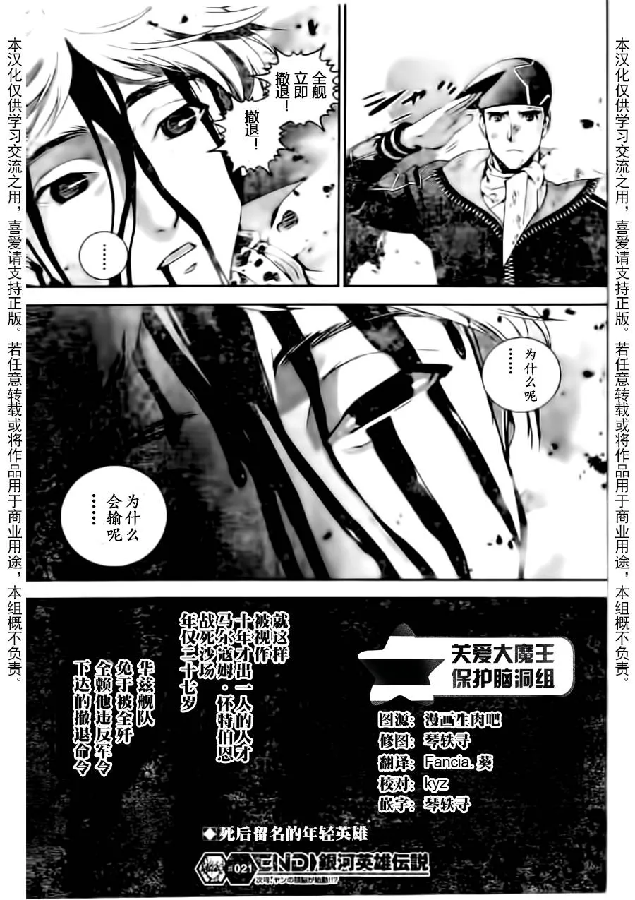 第21话 第18页