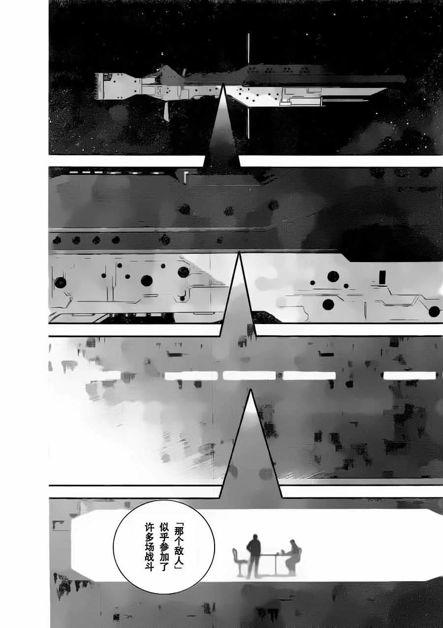第22话 第8页