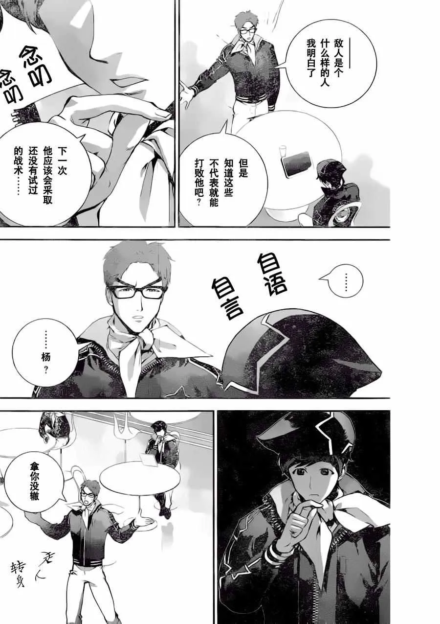第22话 第12页