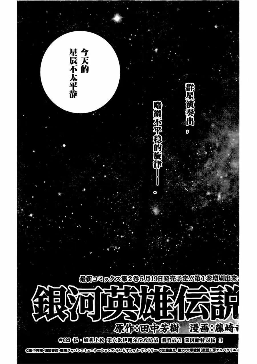 第23话 第3页