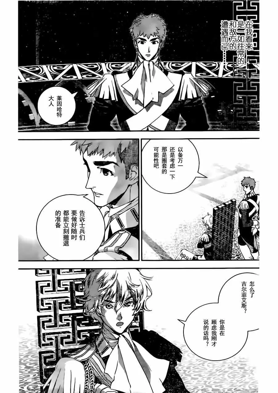 第23话 第5页