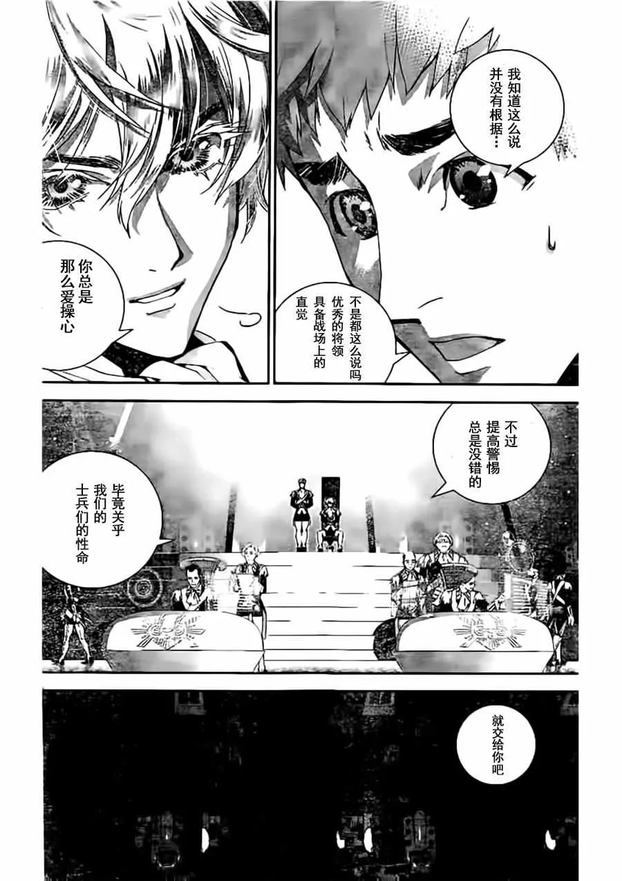 第23话 第6页
