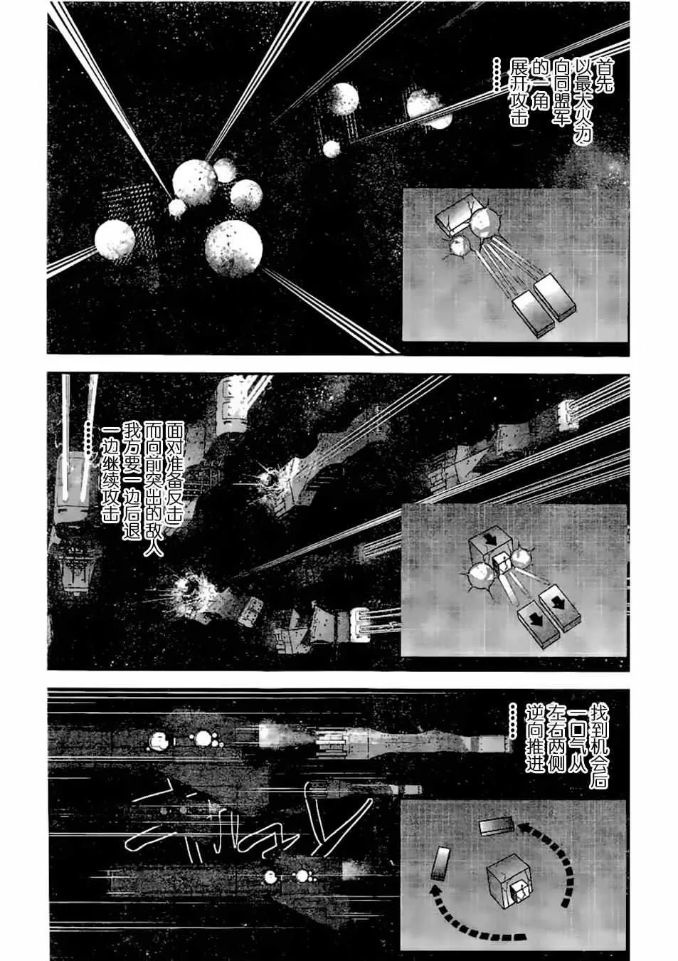 第23话 第8页