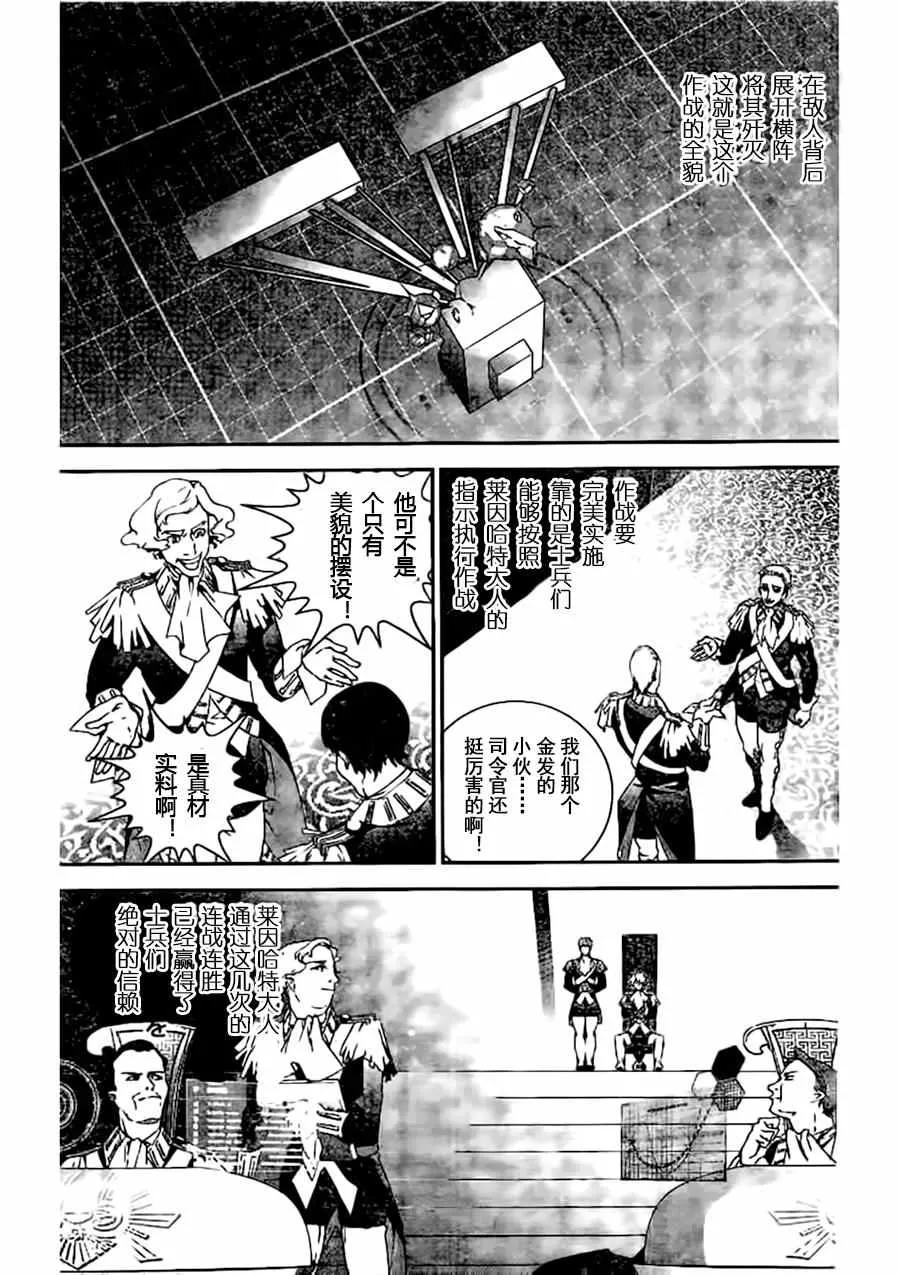 第23话 第9页