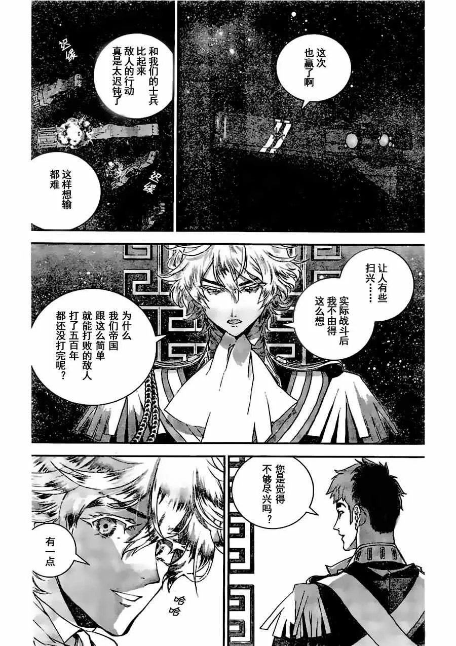 第23话 第10页