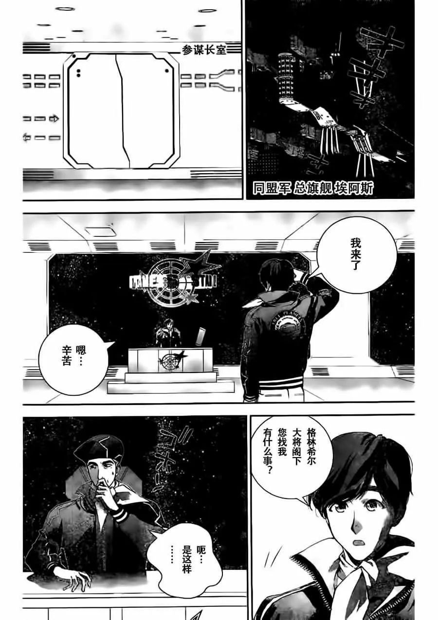 第25话 第4页