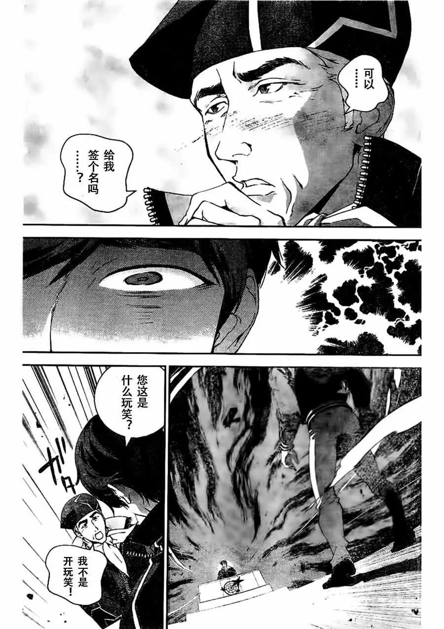 第25话 第5页