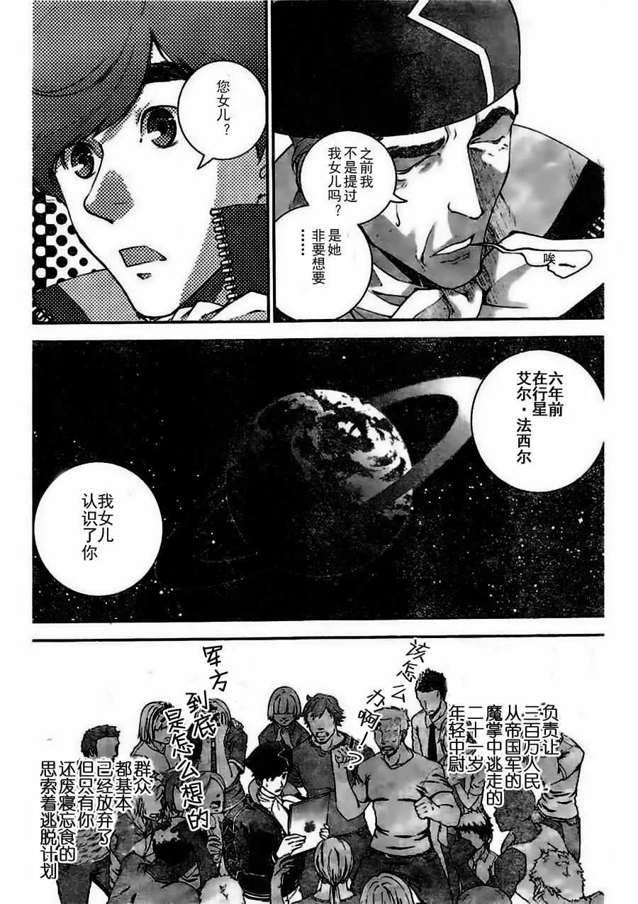 第25话 第6页