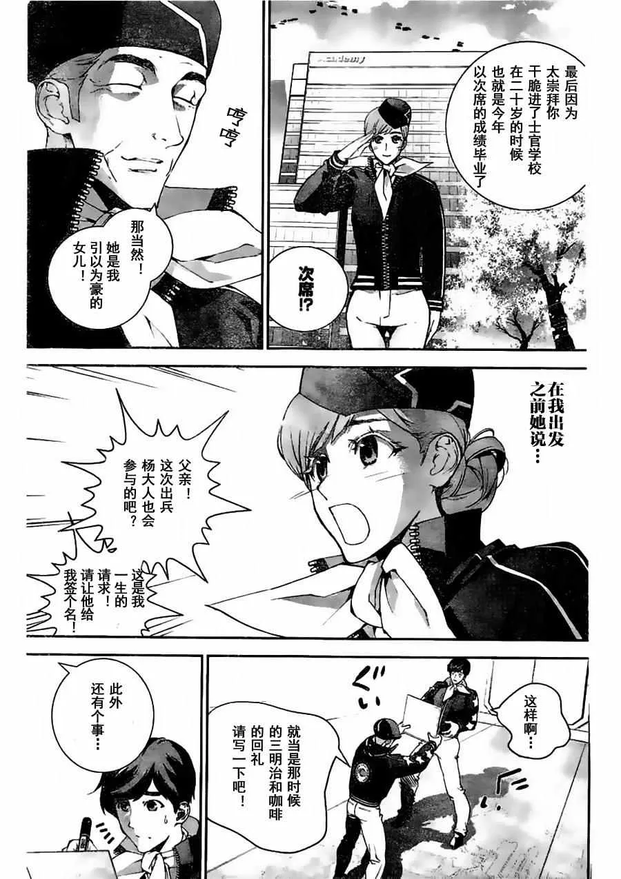 第25话 第11页