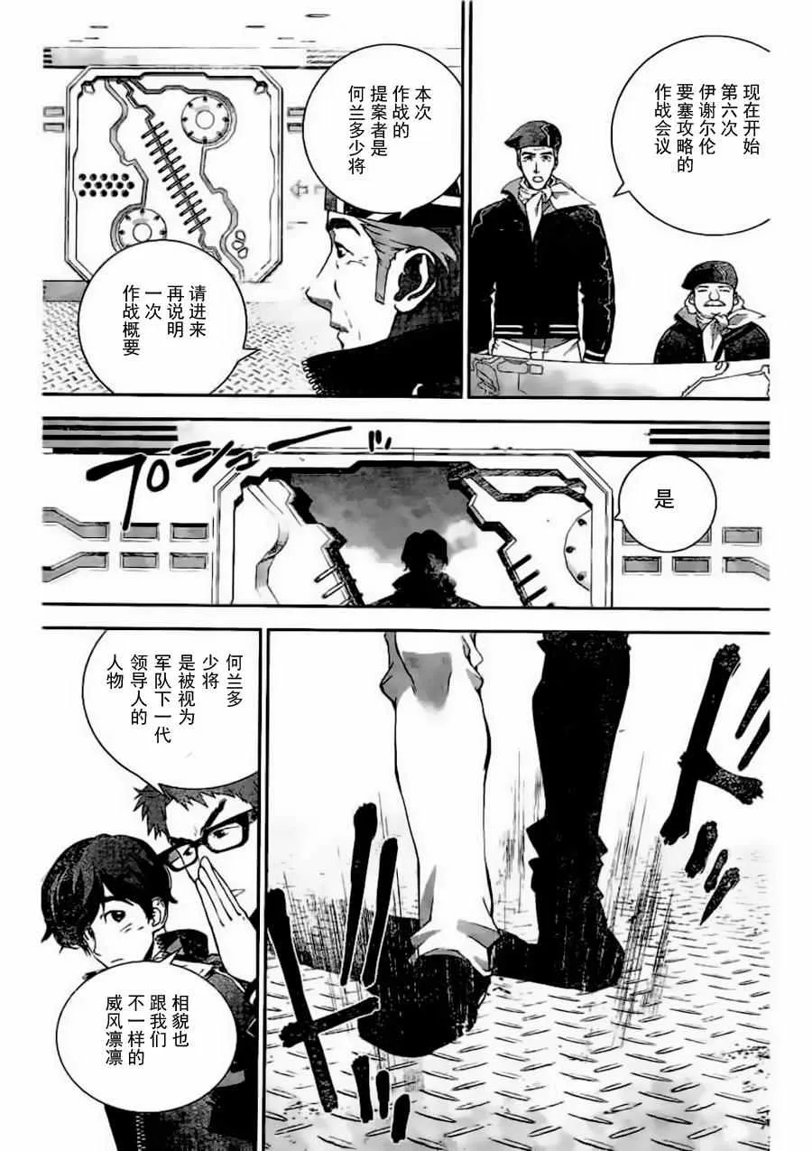 第25话 第13页