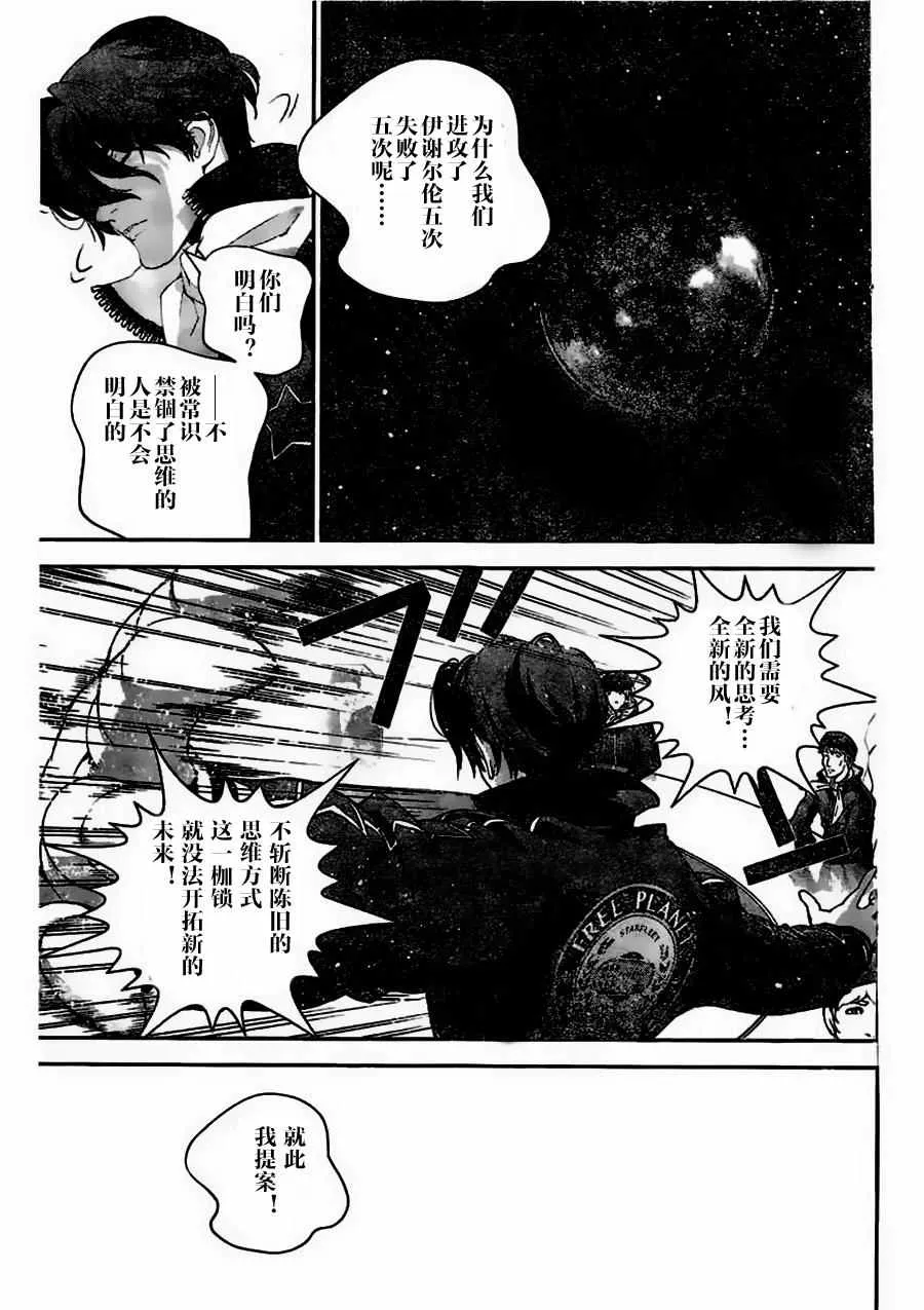 第25话 第15页