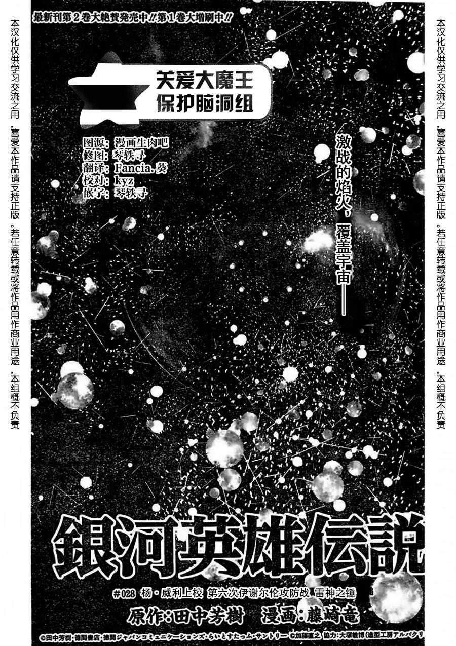 第28话 第1页
