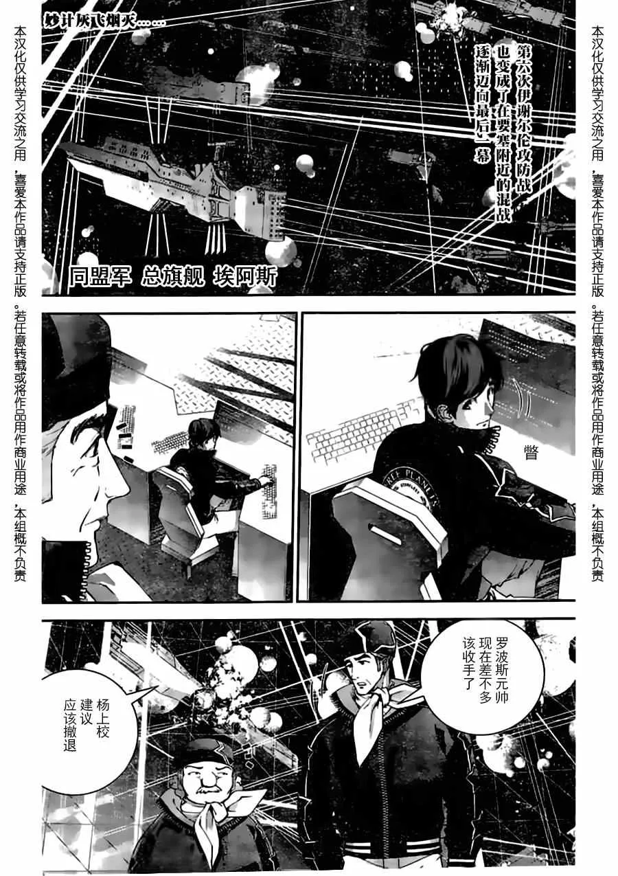 第28话 第2页