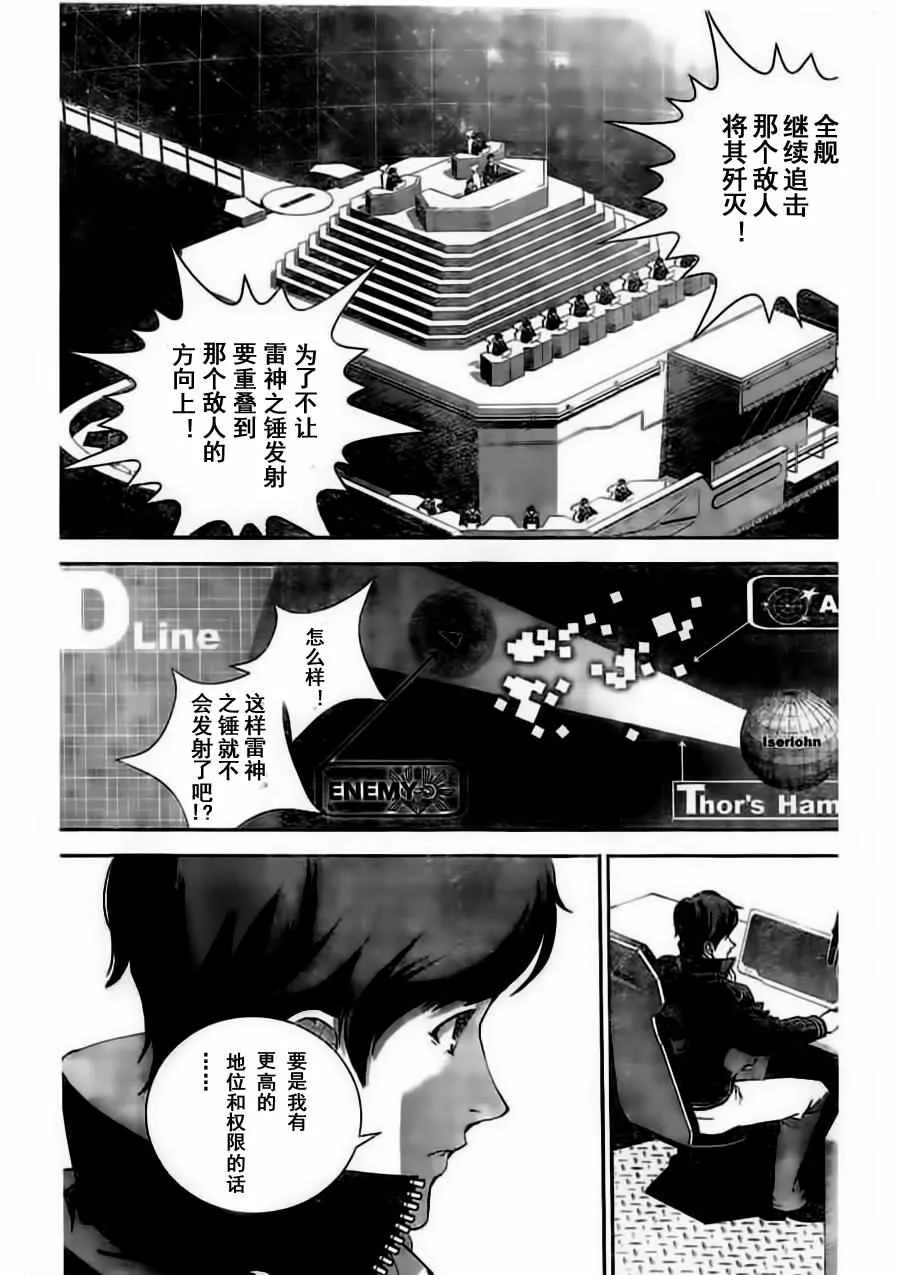 第28话 第11页