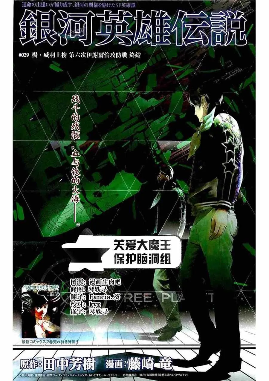 第29话 第1页