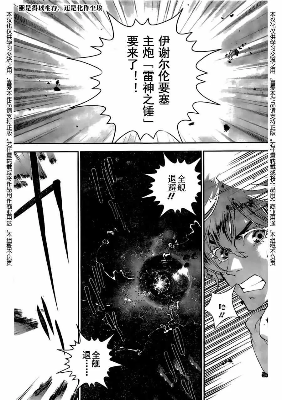 第29话 第2页
