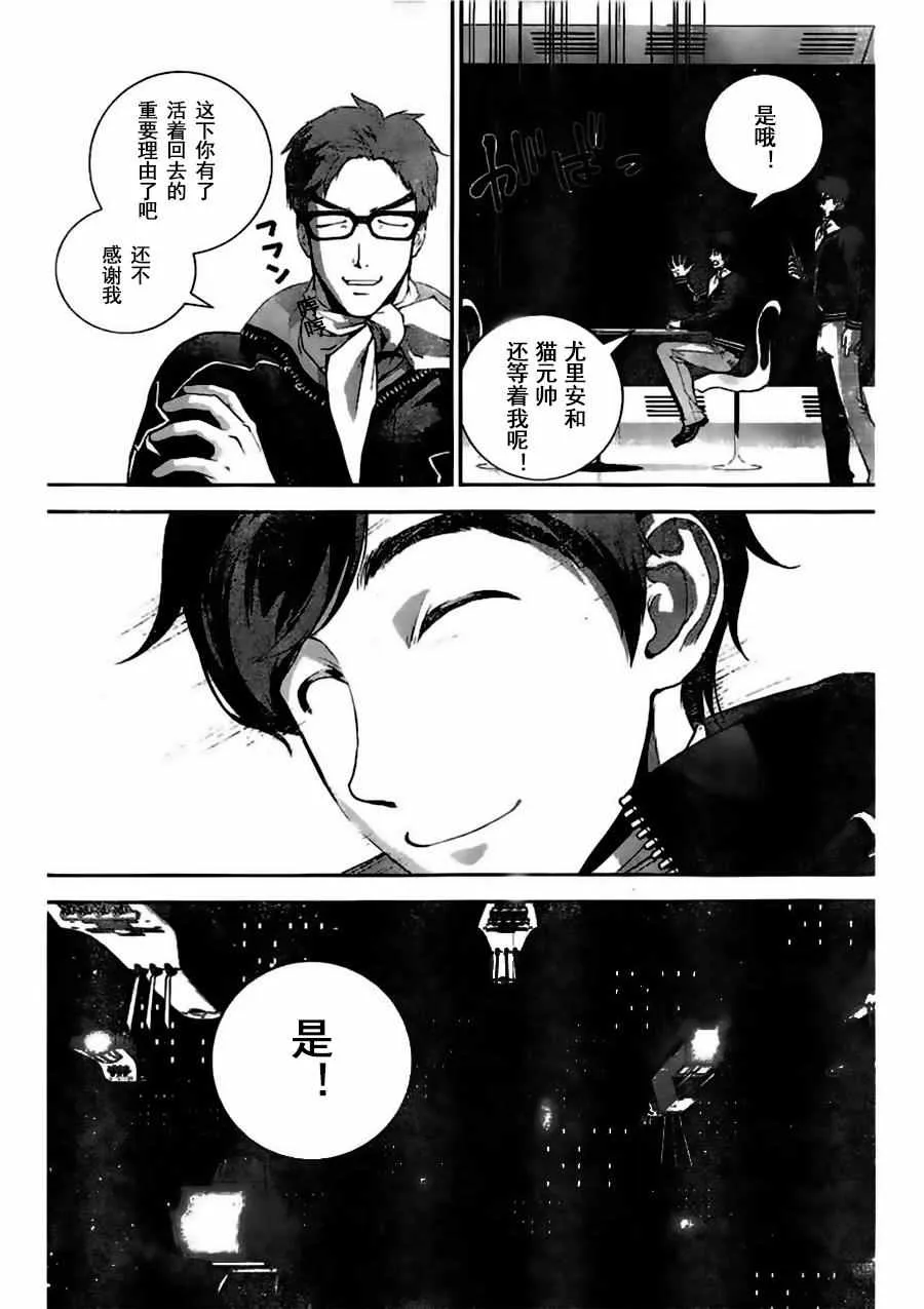 第29话 第17页