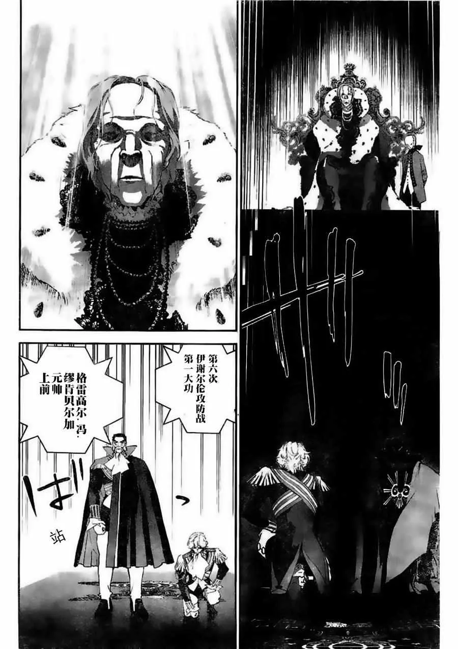 第30话 第4页