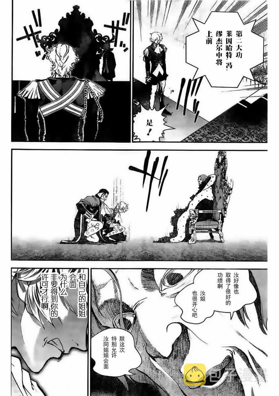 第30话 第6页
