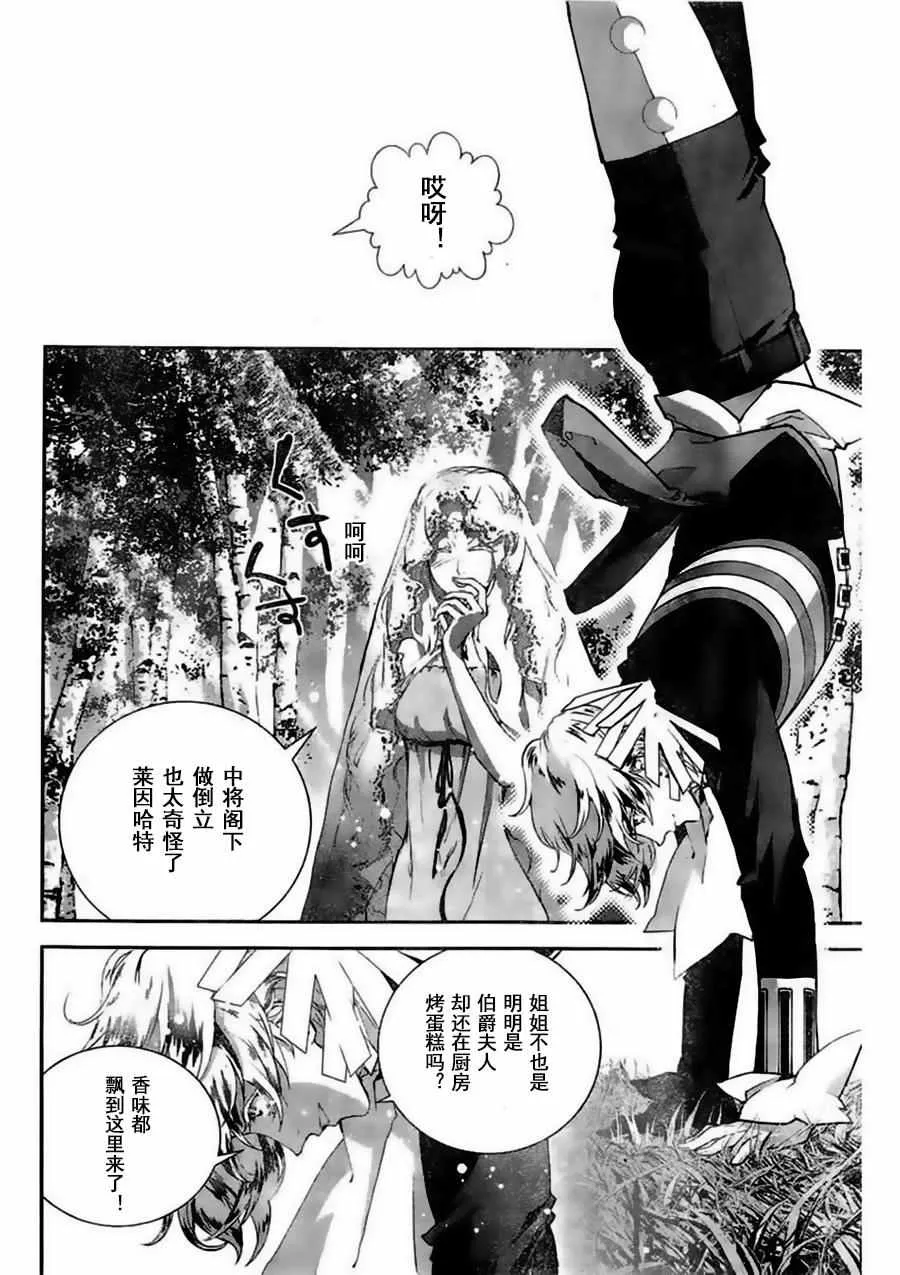 第30话 第14页