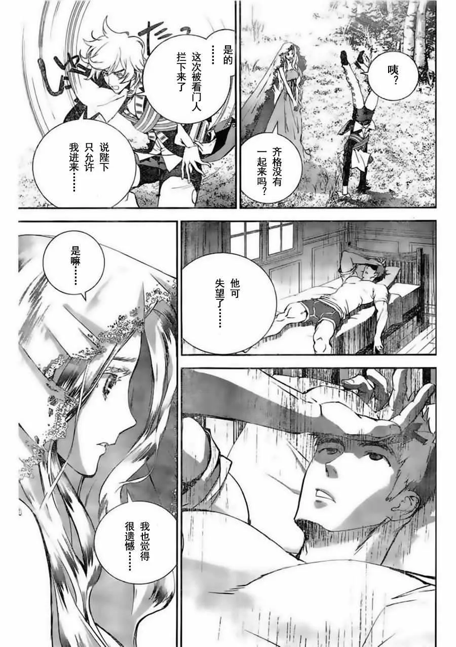 第30话 第15页