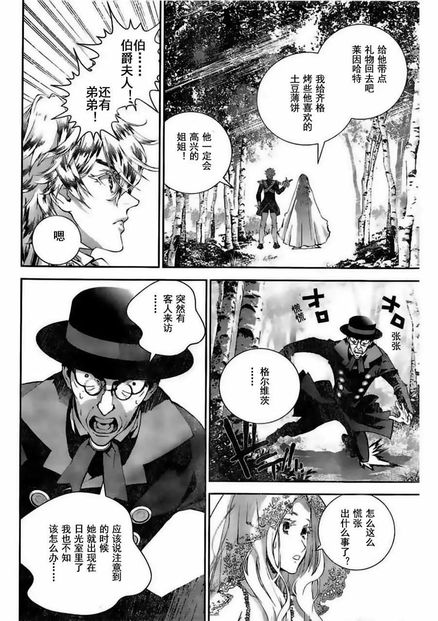 第30话 第16页