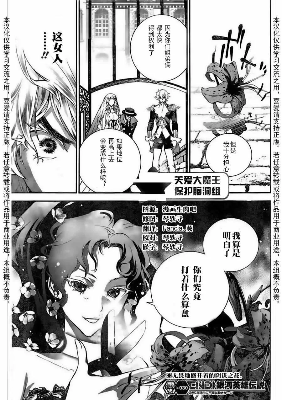 第30话 第19页