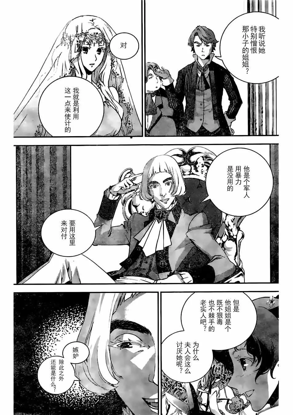 第31话 第3页